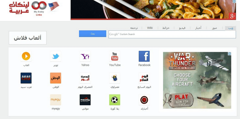 myarabylinks.com-homepage-screenshot