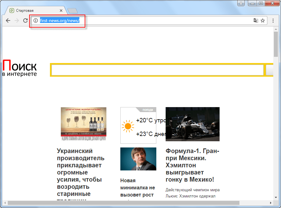 first-news-org-search-bar-screenshot