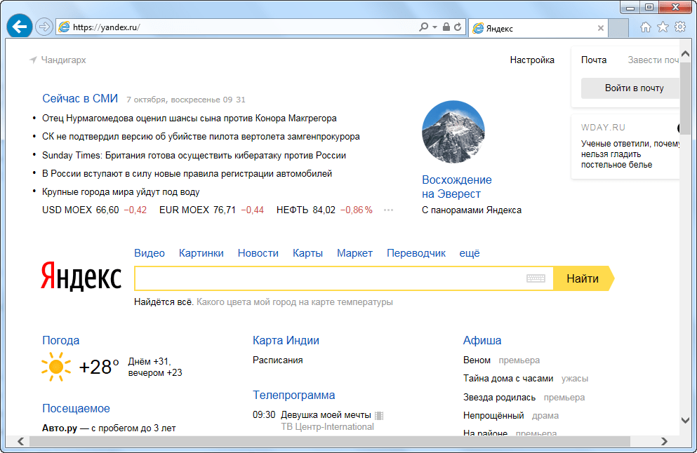 how to remove yandex.ru